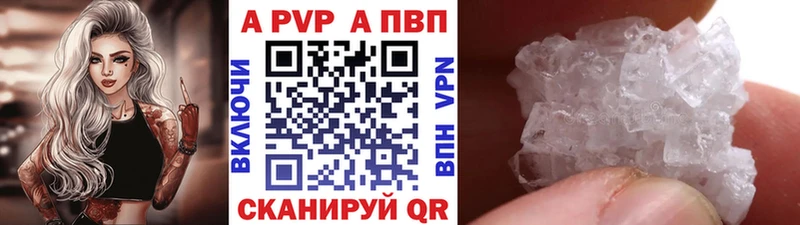 APVP крисы CK  купить   Новокузнецк 