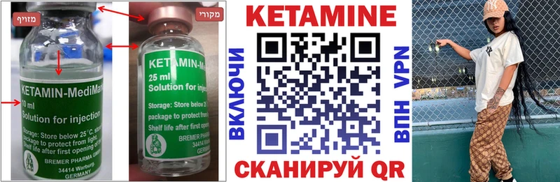 Кетамин ketamine кракен онион Новокузнецк