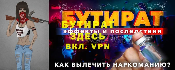 бутират Бугульма